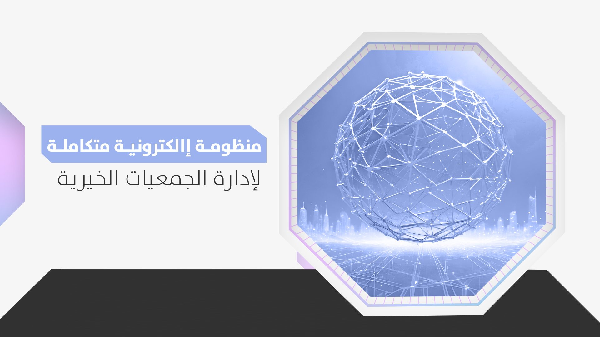 جمعية تاروت الخيرية (تجريبي)