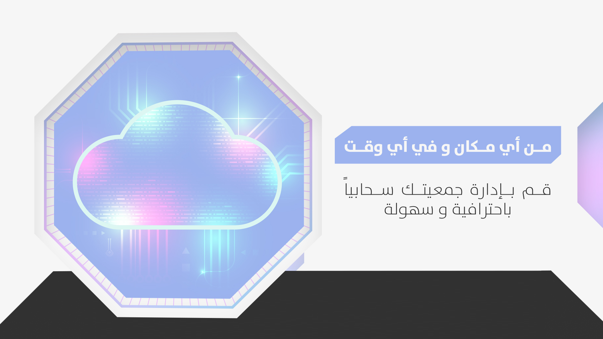 جمعية تاروت الخيرية (تجريبي)